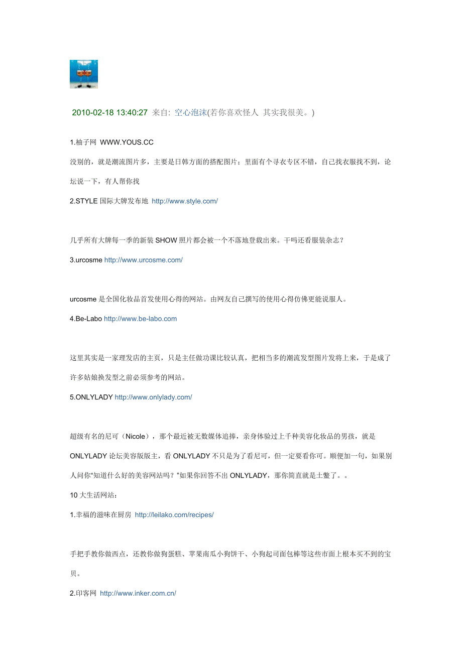 给女孩子们打发无聊的网站_第1页