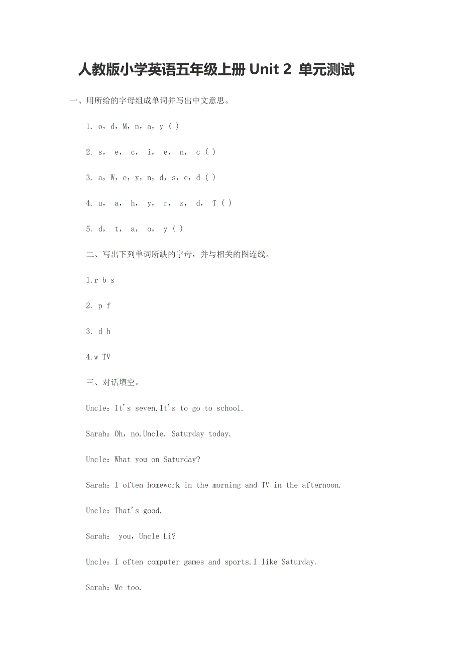 人教版小学英语五年级上册Unit 2 单元测试_第1页