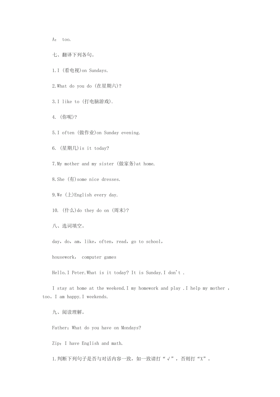 人教版小学英语五年级上册Unit 2 单元测试_第3页