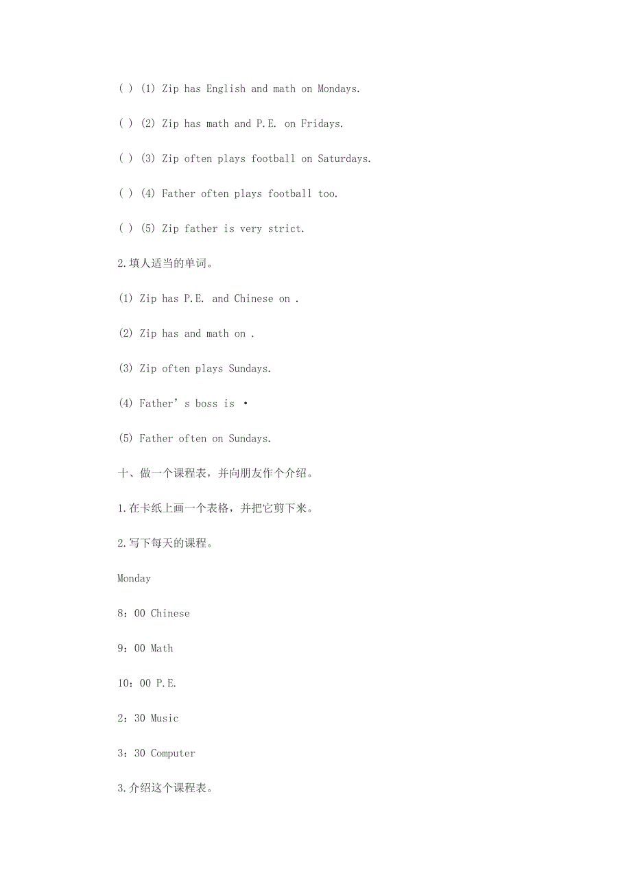 人教版小学英语五年级上册Unit 2 单元测试_第4页