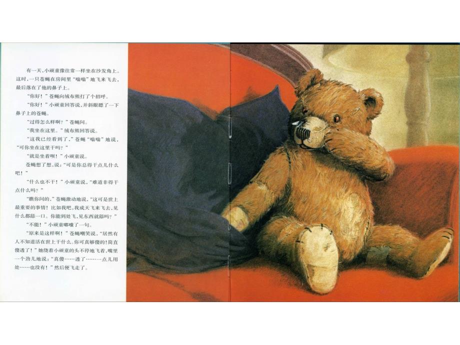世界儿童绘本集合之出走的绒布熊（第一套精品PPT）_第4页