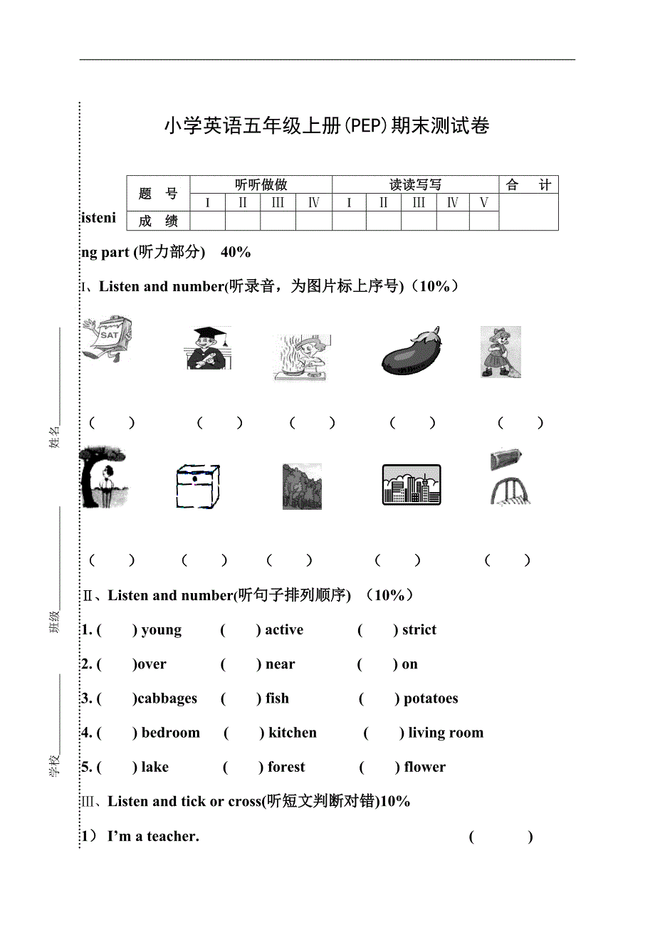 PEP五年级上册英语期末试卷_第1页