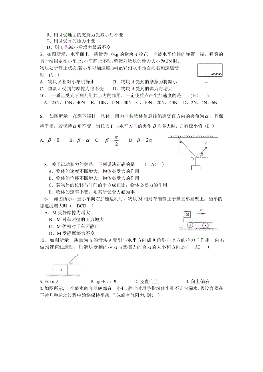 南丰一中高一年级第二次月考物理试题_第2页