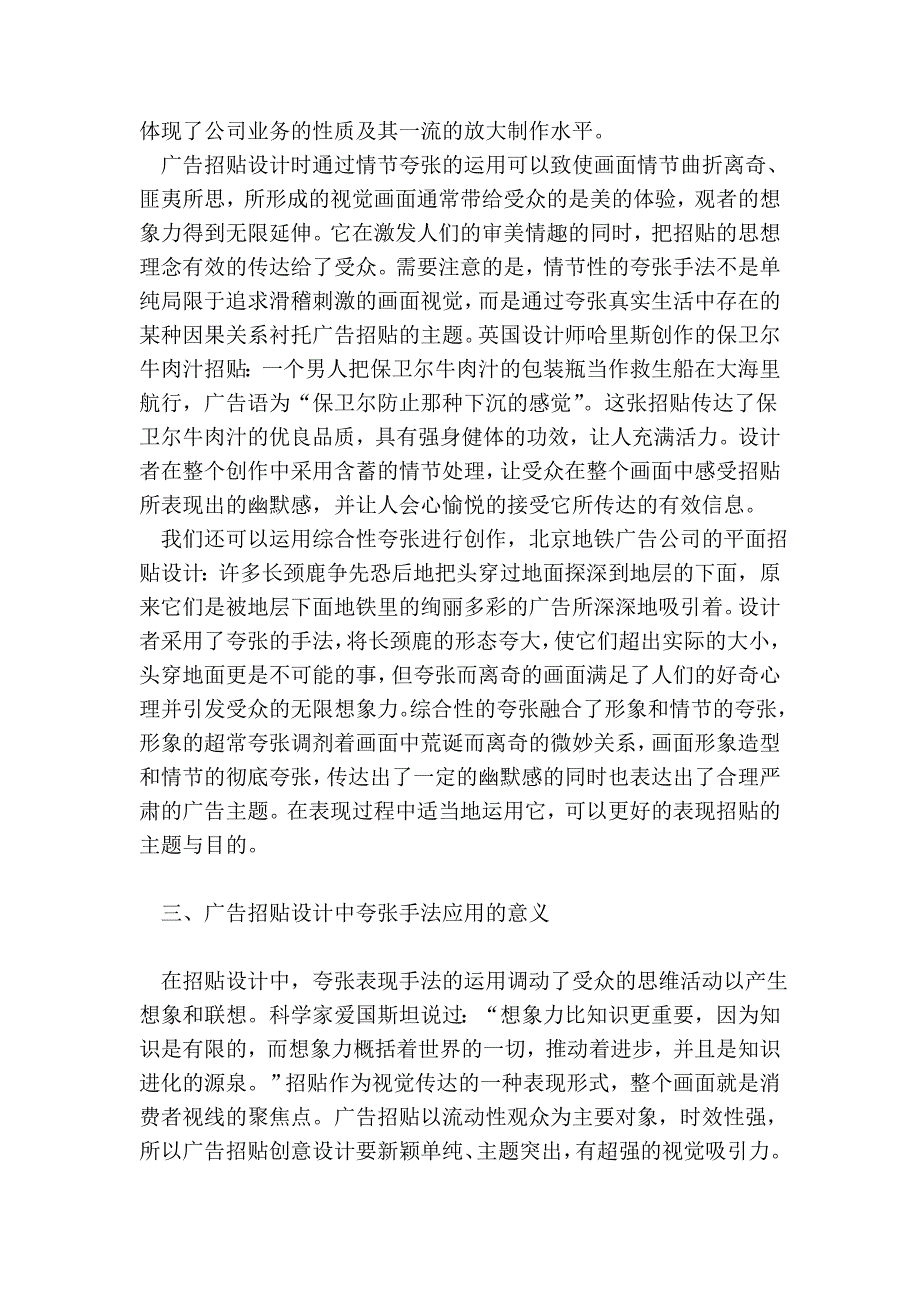 招贴设计_第3页