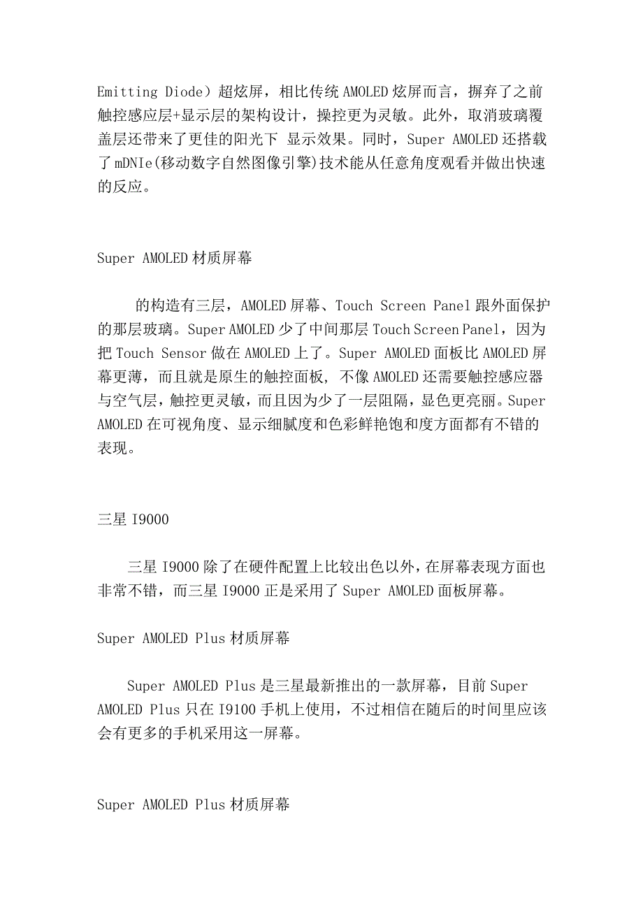 手机主屏幕材质_第4页