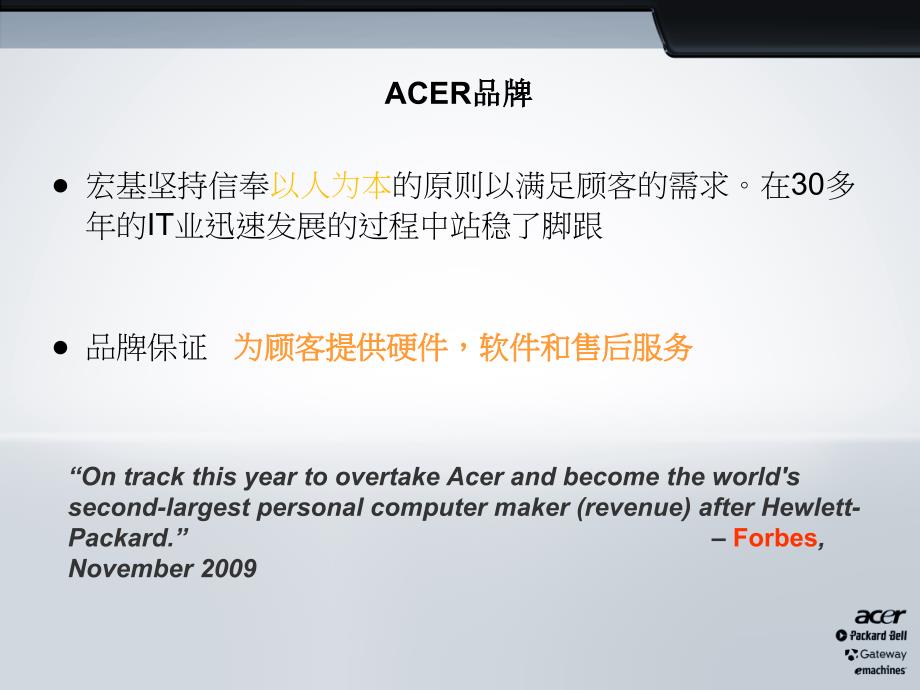 ACER显示器_第3页