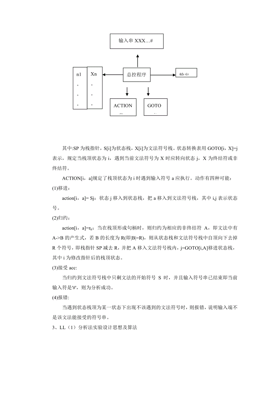 实验指导书05_第2页