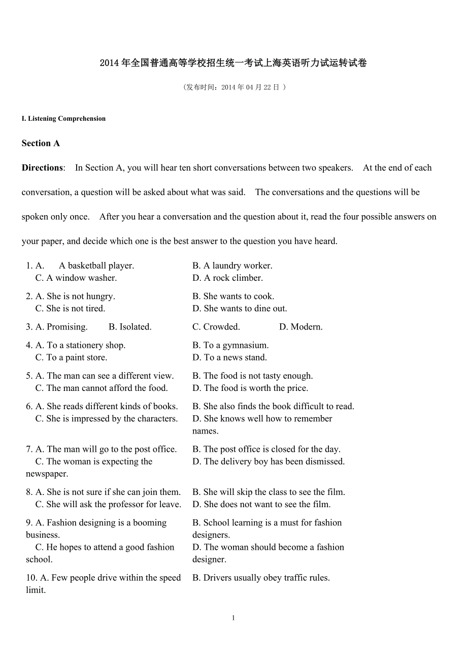 2014年全国普通高等学校招生统一考试上海英语听力试运转试卷_第1页