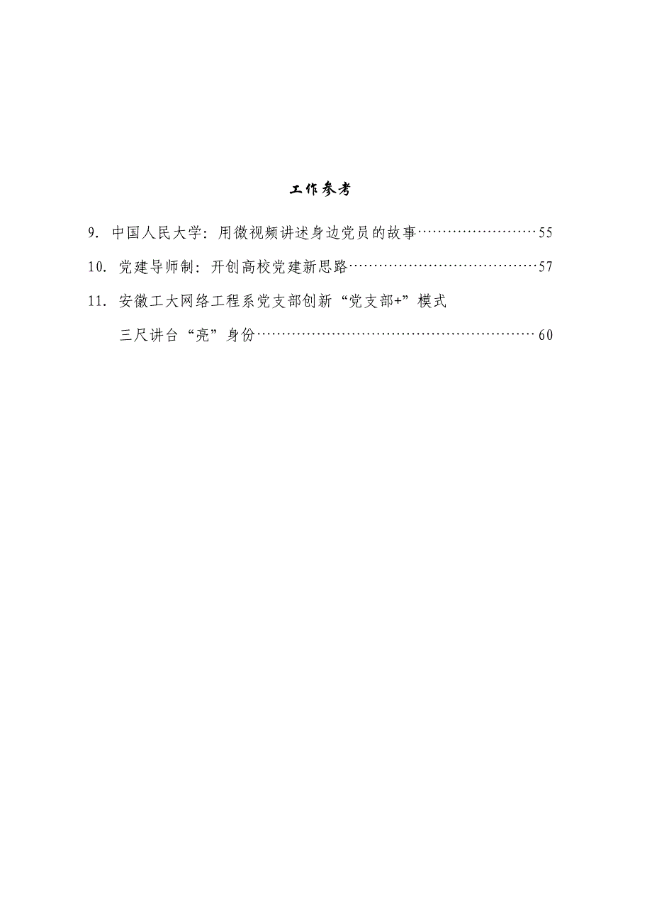 学习参考_第4页