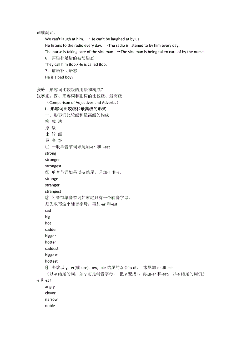 英语Ⅰ（1）文本答疑（1）_第3页