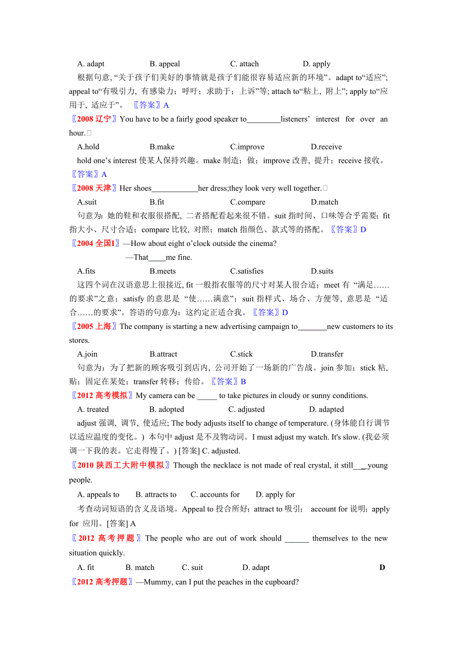 2012高考提分宝典_第2页