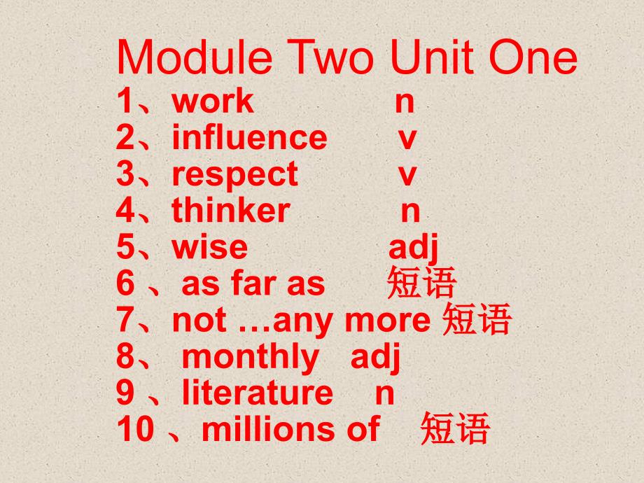 九年级上册moduletwo 笔记_第3页