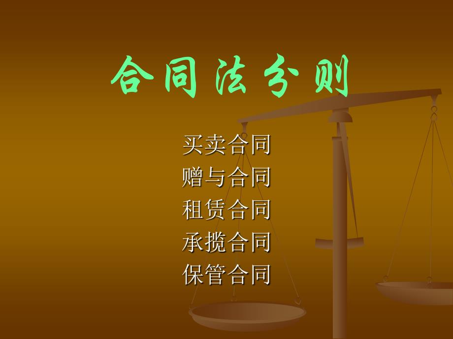 甲有一匹马要卖掉,便对乙说：“你先牵回去试用1个_第1页