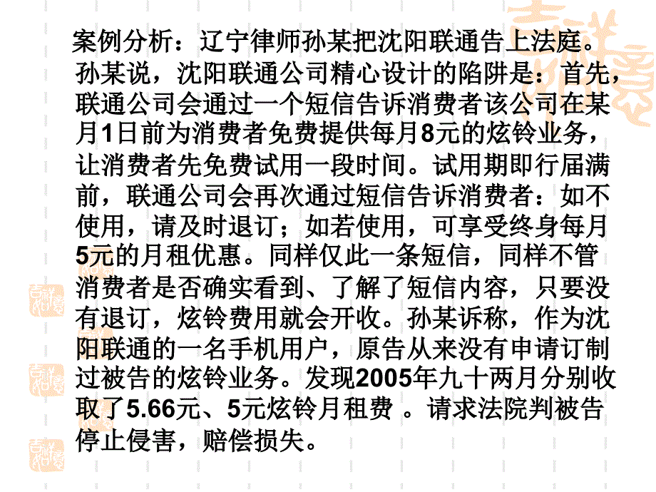 经济法ppt第十讲_第2页