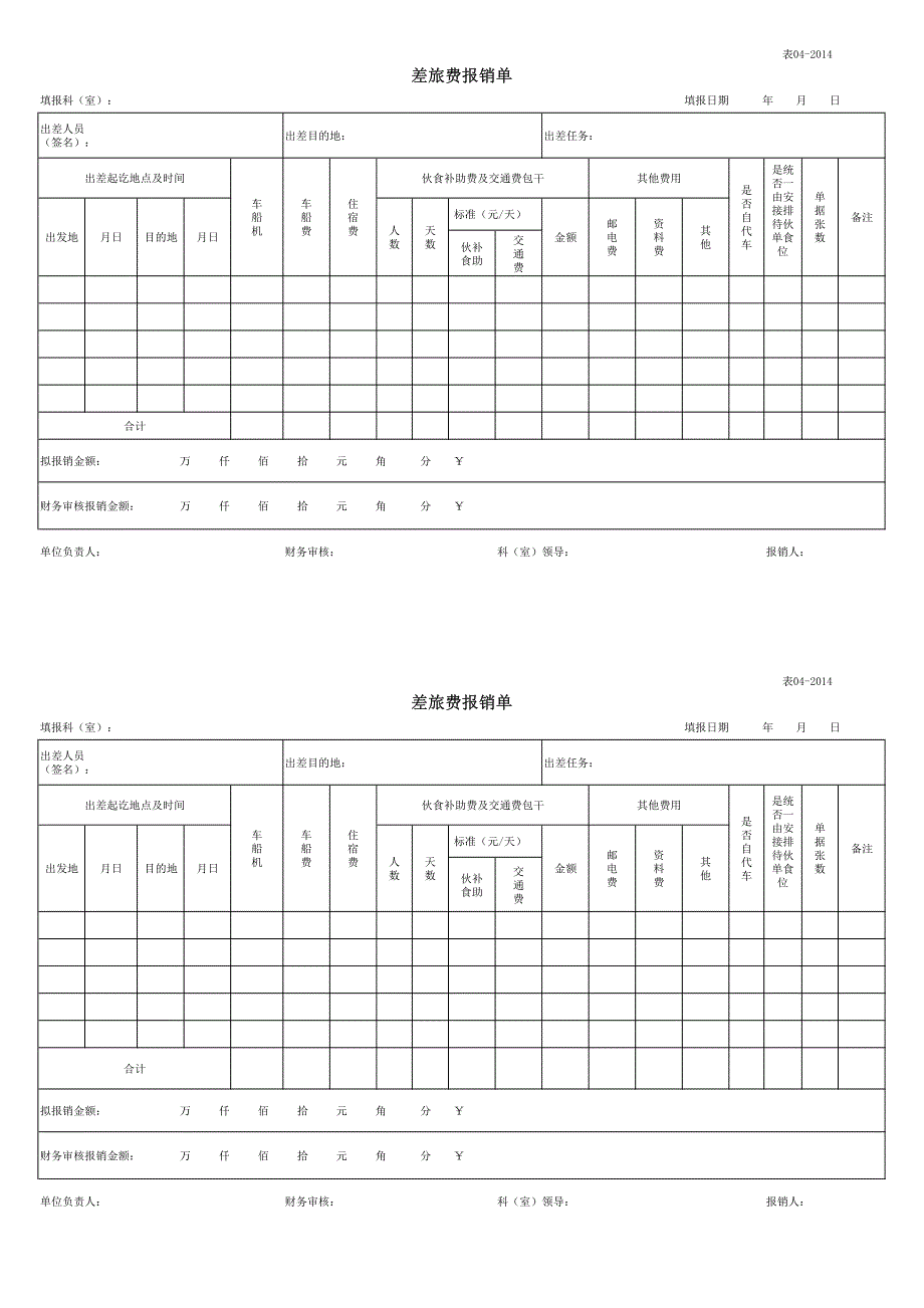 表01-2014_第4页