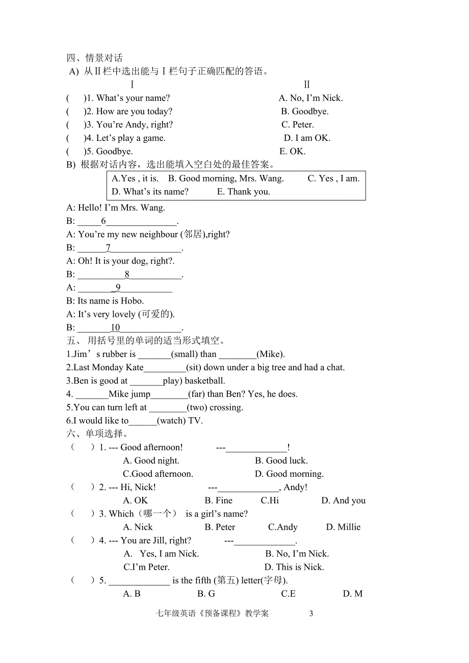 《牛津初中英语预备课程》教学案_第3页