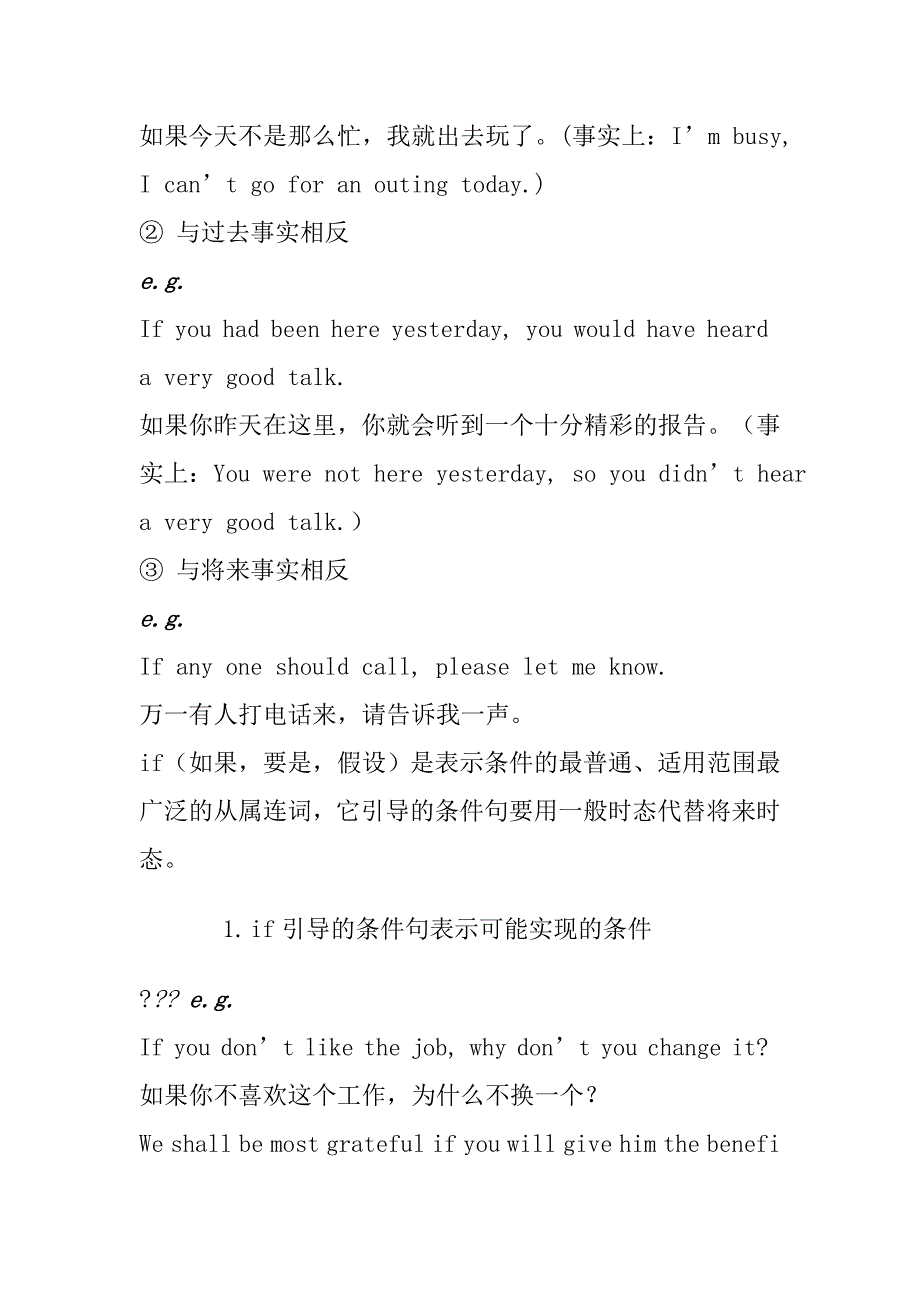 外研必修四第三模块语法教案6_第2页