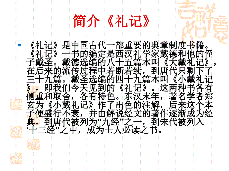 大同与小康_第3页