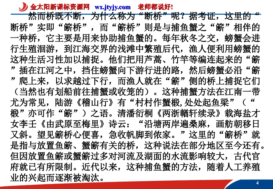 高考论述类文本阅读_第4页