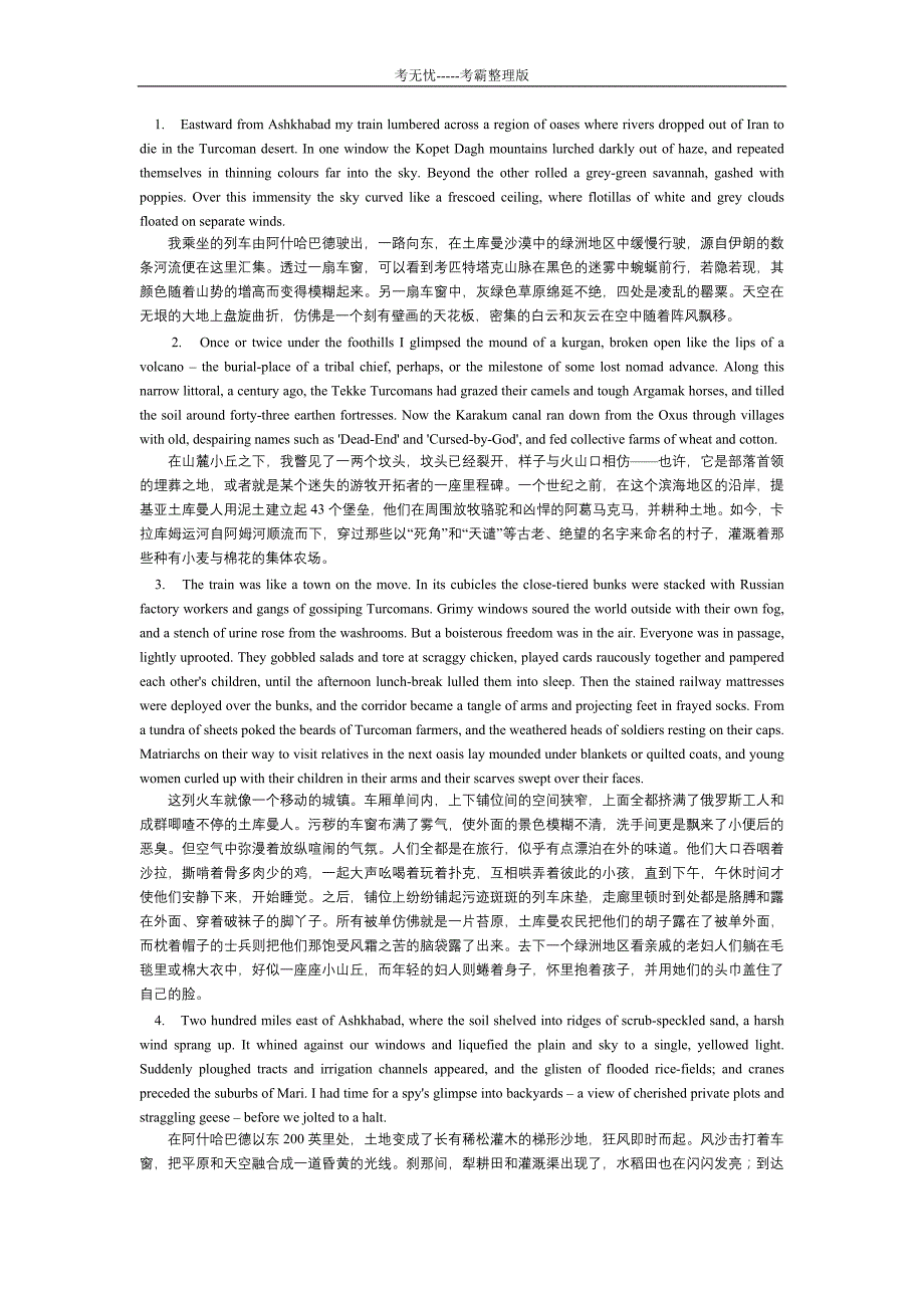 小说体英汉互译段落(40篇)_第1页