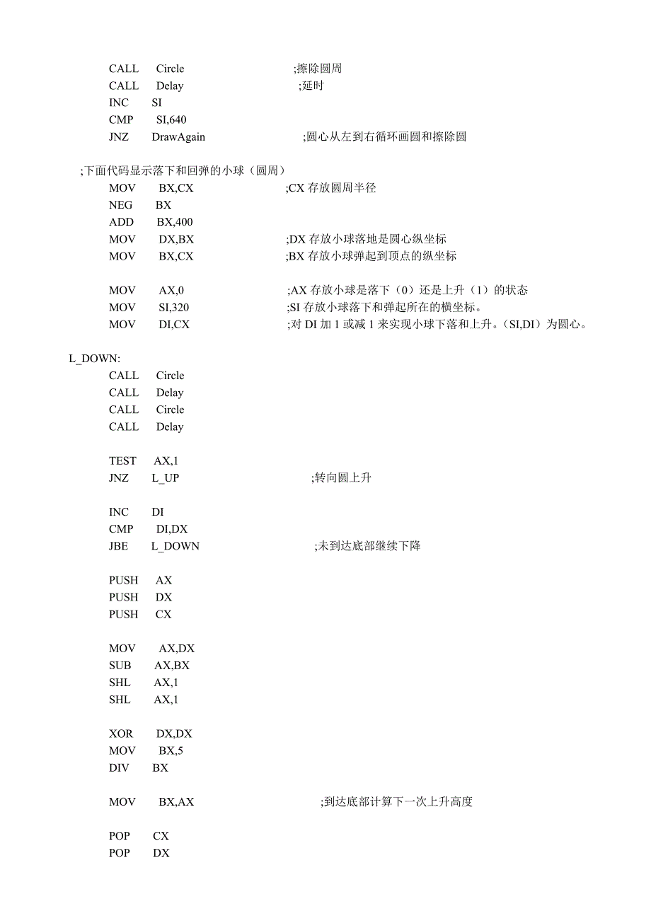 汇编语言程序设计期末大作_第4页