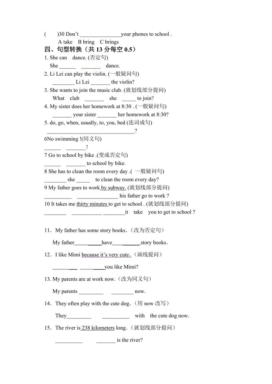 新版2014年新目标英语七年级下册其中考试基础知识专项_第4页