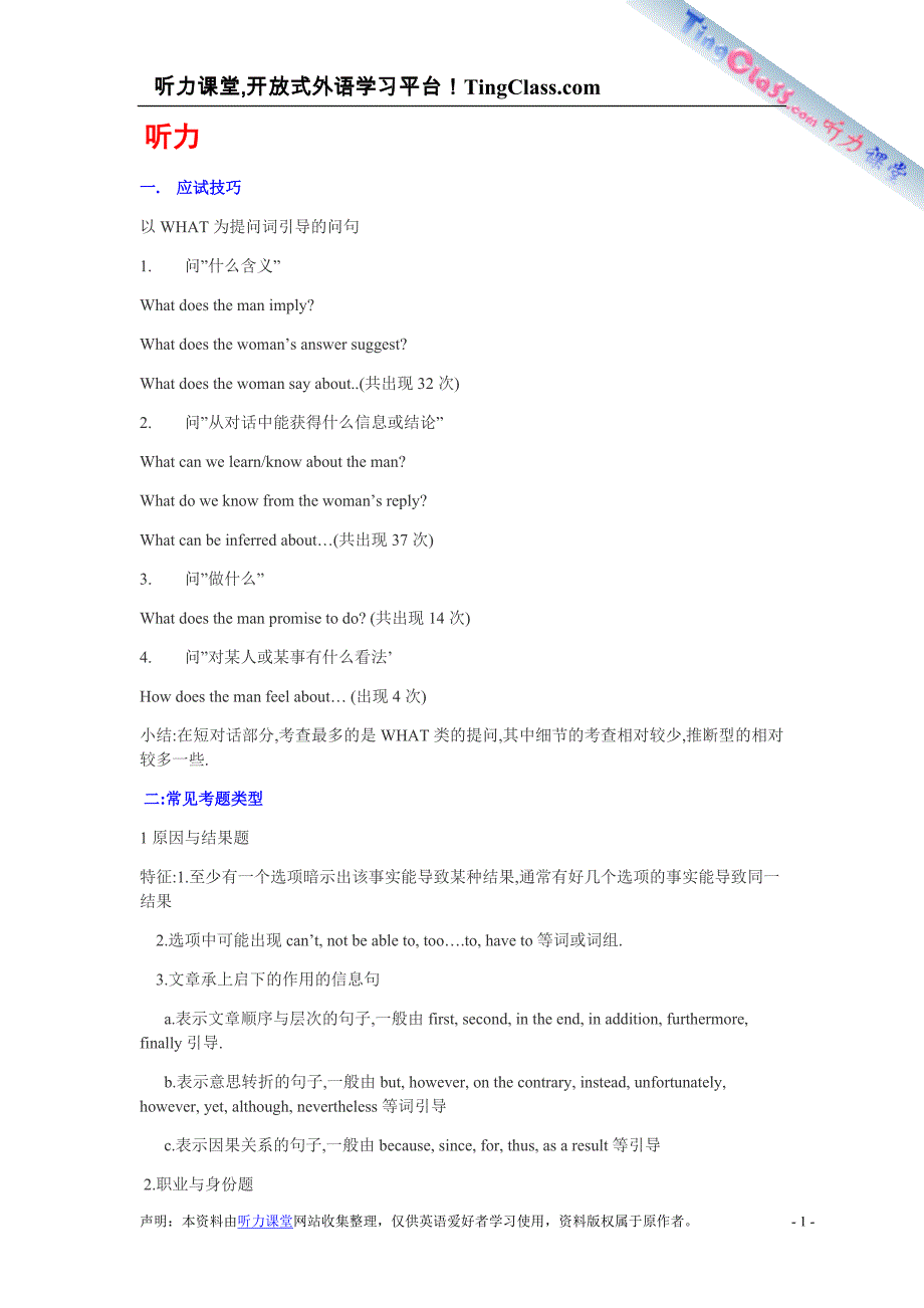 2011年中级会计职称《中级财务管理》试题(版本3037206_第1页