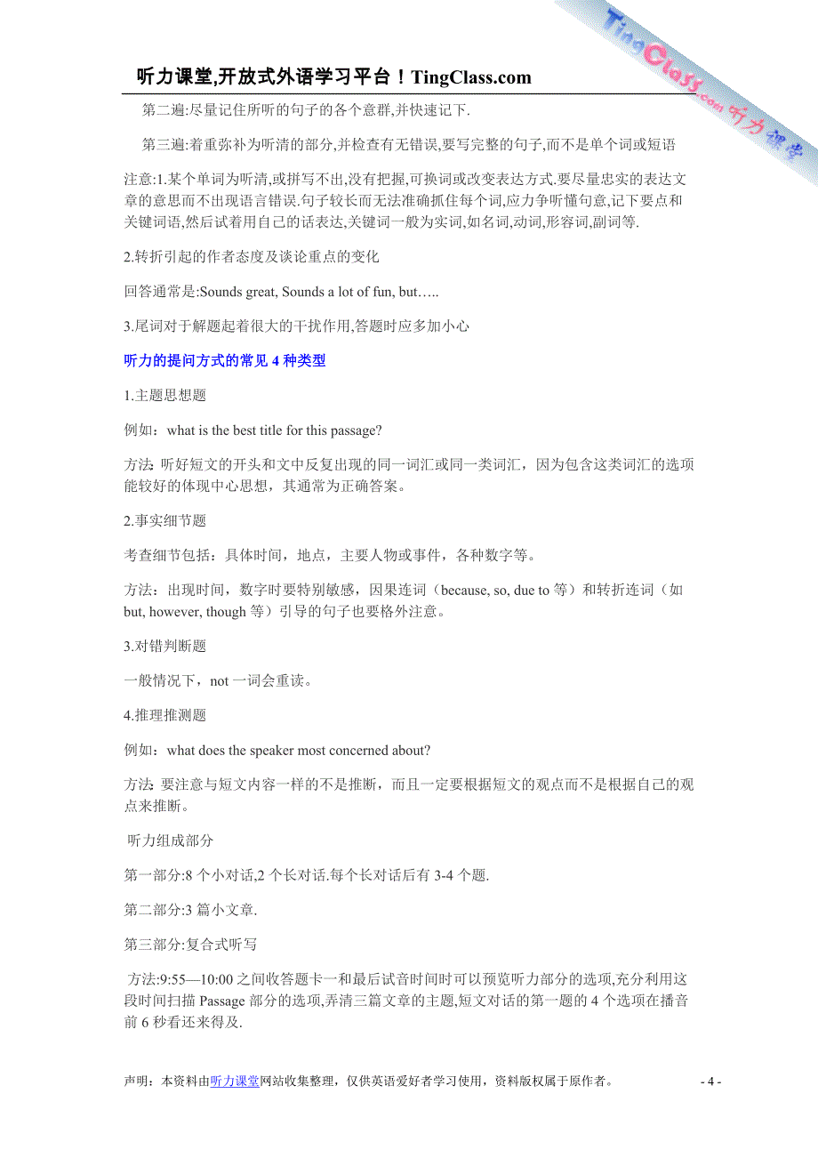 2011年中级会计职称《中级财务管理》试题(版本3037206_第4页