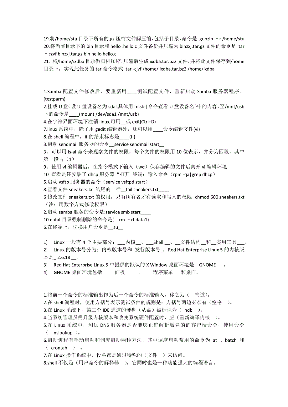 Linux填空整理_第2页