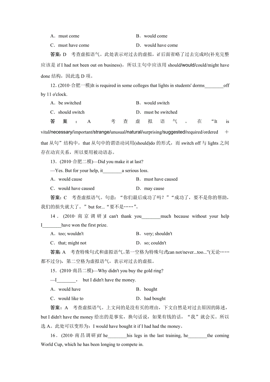 课后强化作业28_第3页