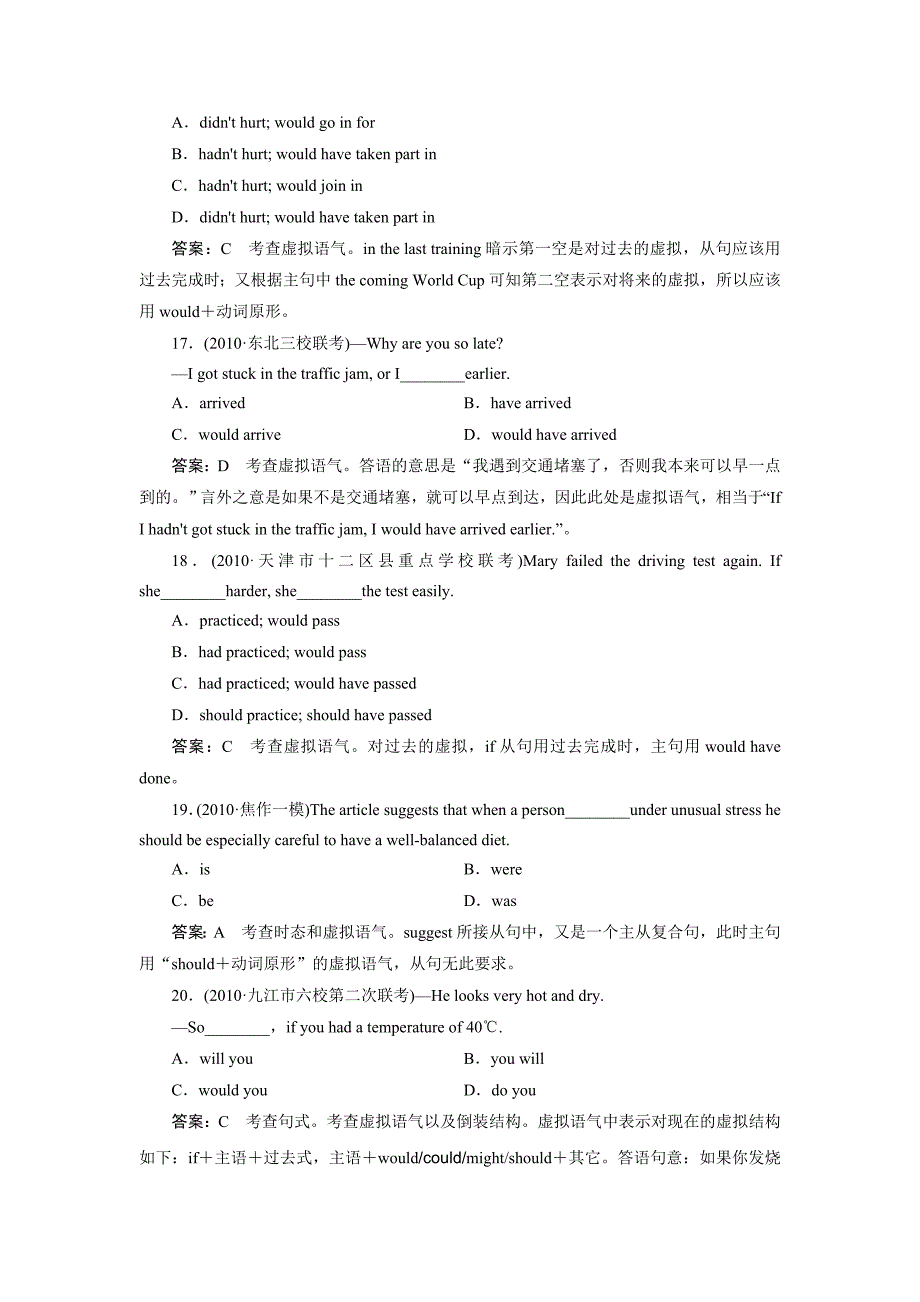 课后强化作业28_第4页