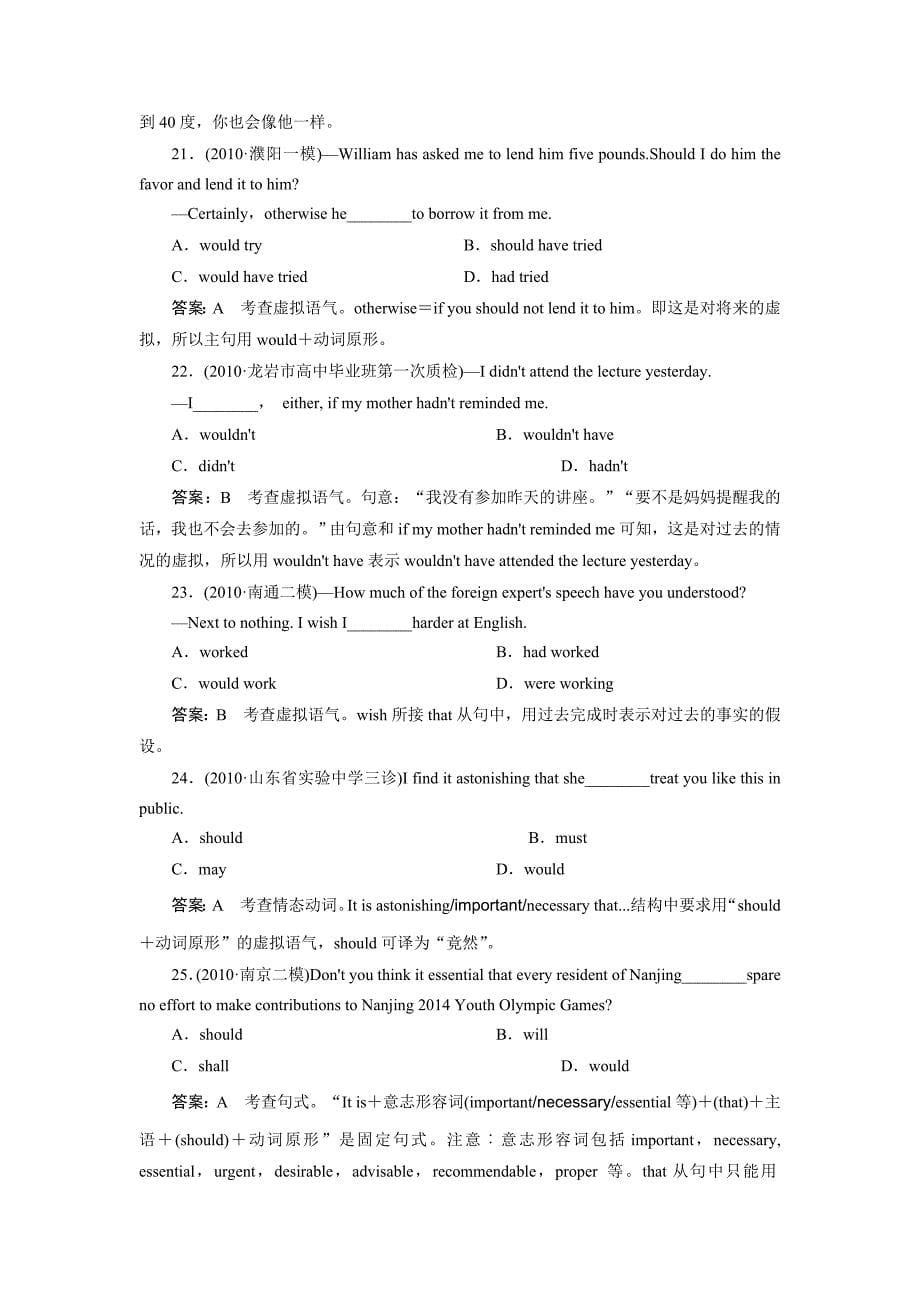 课后强化作业28_第5页