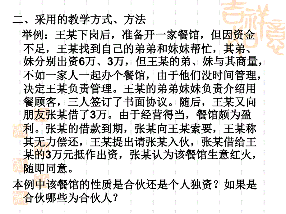 经济法ppt第一讲_第4页