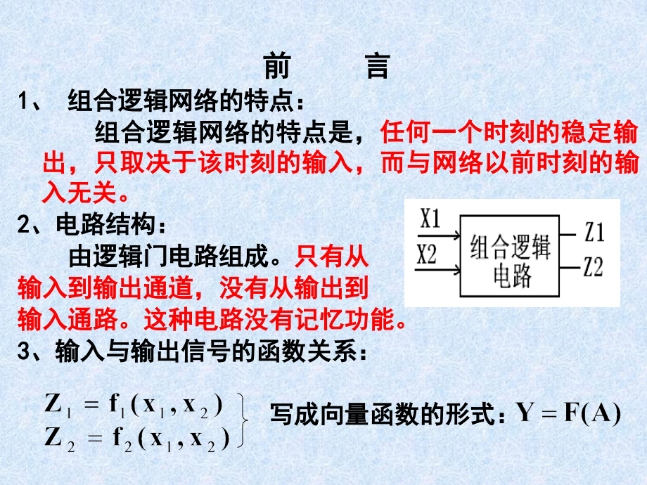 脉冲教学ppt4_第2页