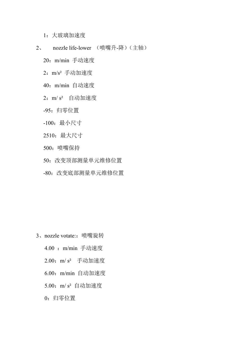 全自动打胶机参数_第2页