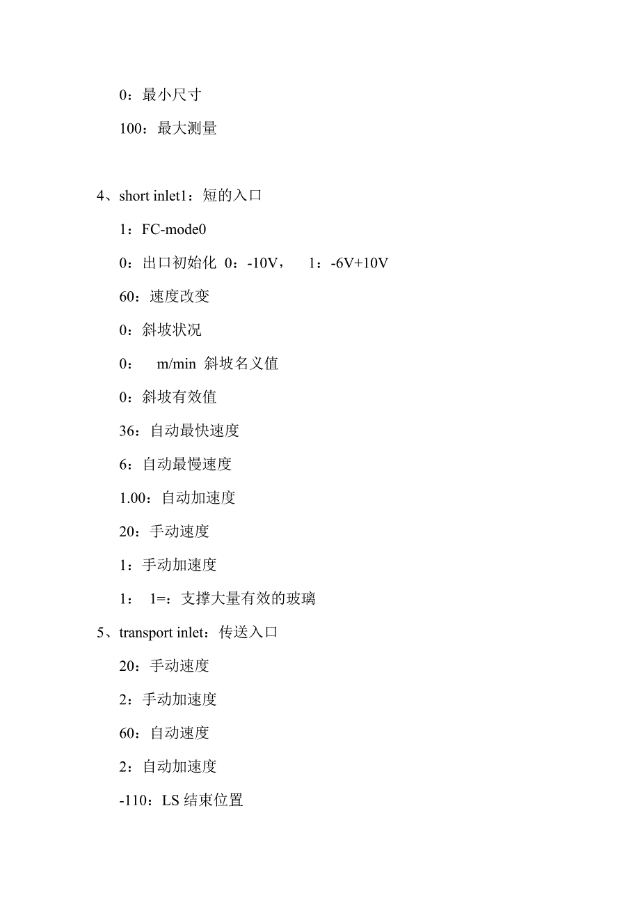 全自动打胶机参数_第3页