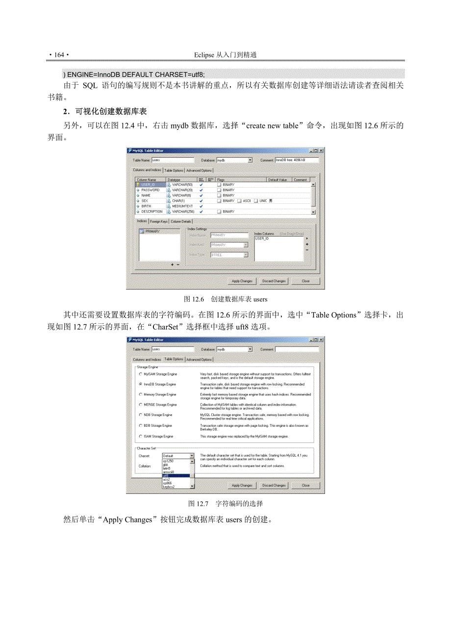 jsp宝典12_第5页