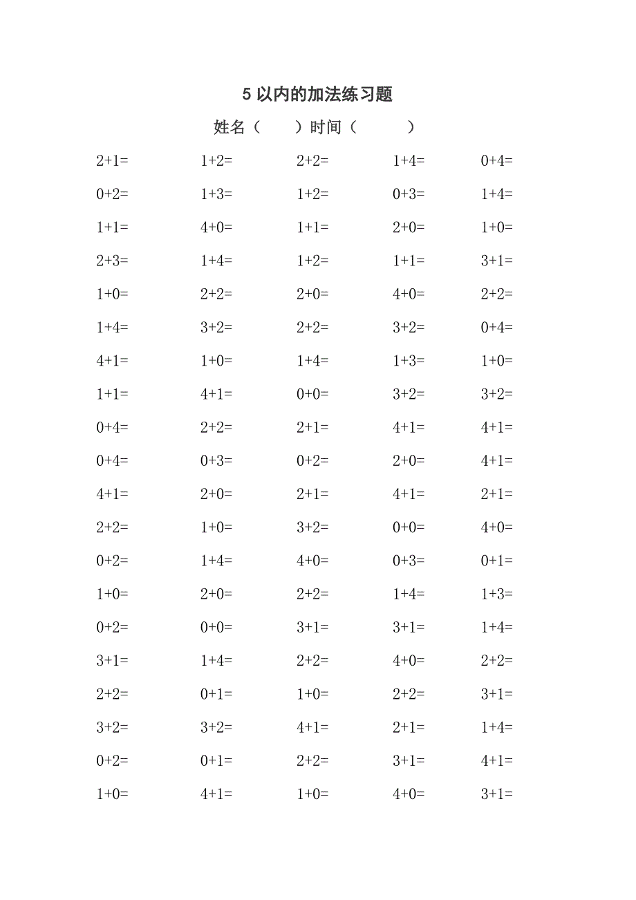 5以内的加法口算_第1页