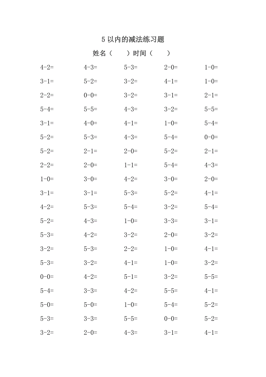 5以内的加法口算_第2页