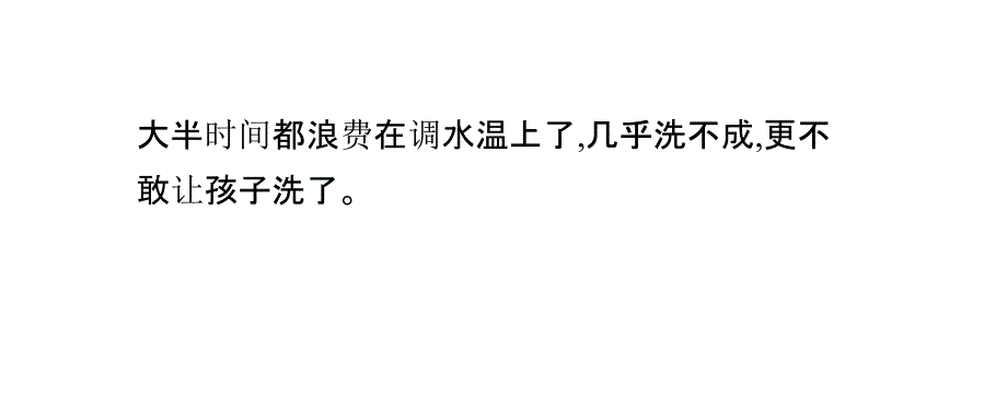 夏天太阳能热水器乎冷乎热的解决办法_第4页