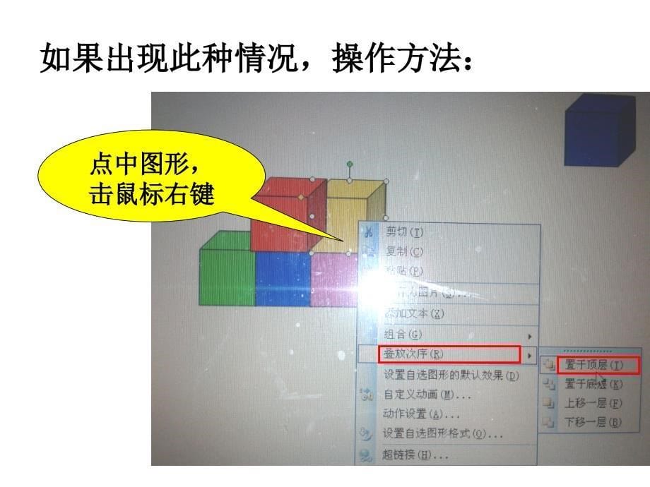 立体模型- 季宇涵作业_第5页