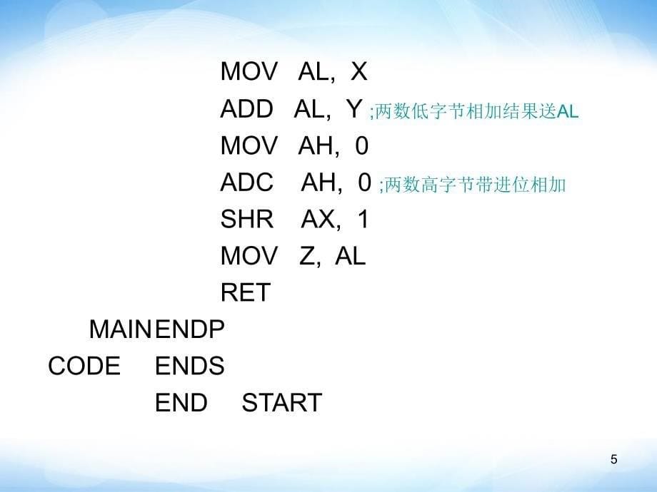 选修1《程序设计的基本方法》ppt课件1 高中信息技术_第5页