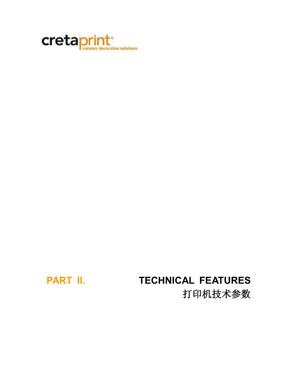 technical features 喷墨打印机技术参数_第1页
