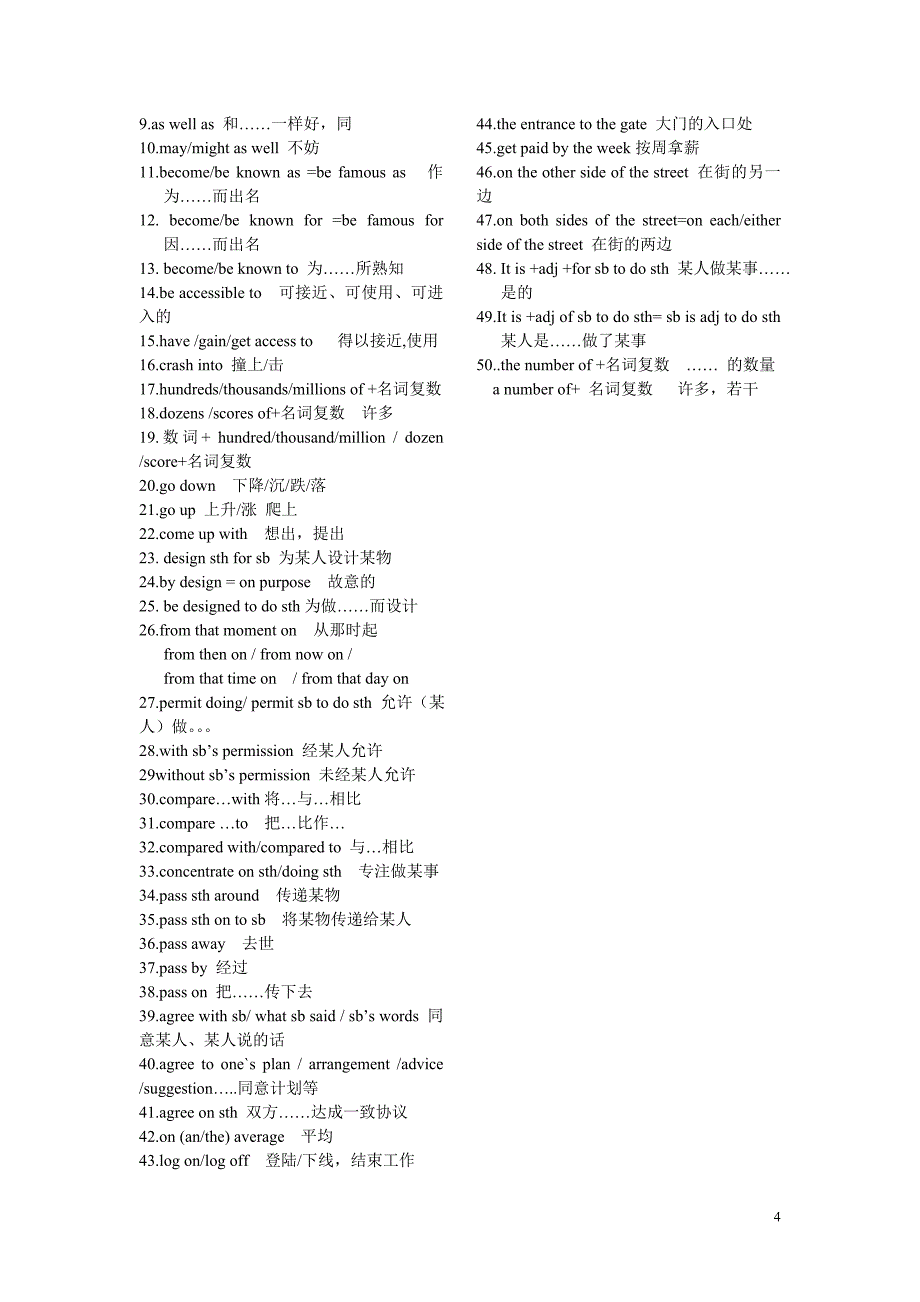 外研版高一英语必修一重点核心词组_第4页