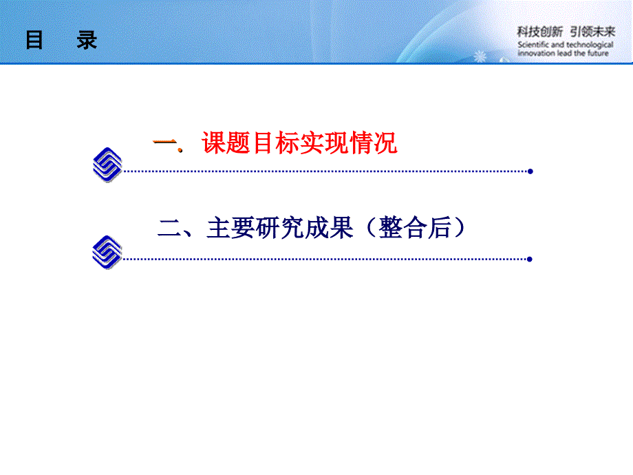 《手机上网用户行为分析系统》结题汇报_第2页