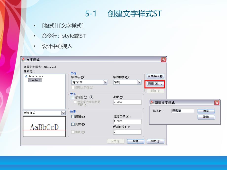 第五章 文字、表格_第3页