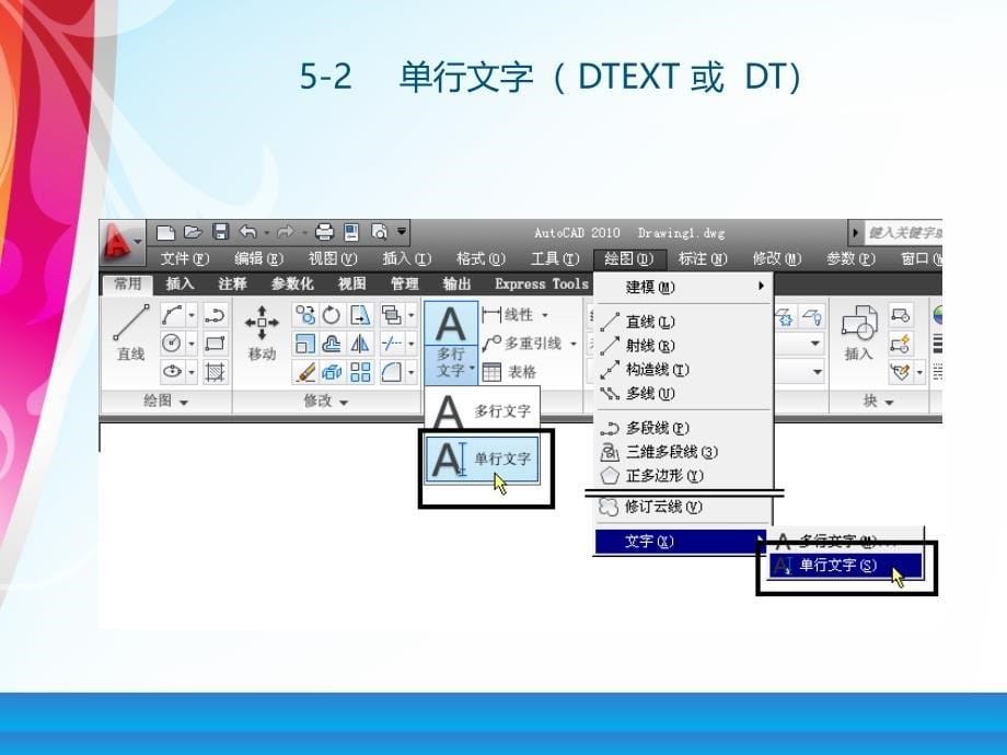 第五章 文字、表格_第5页