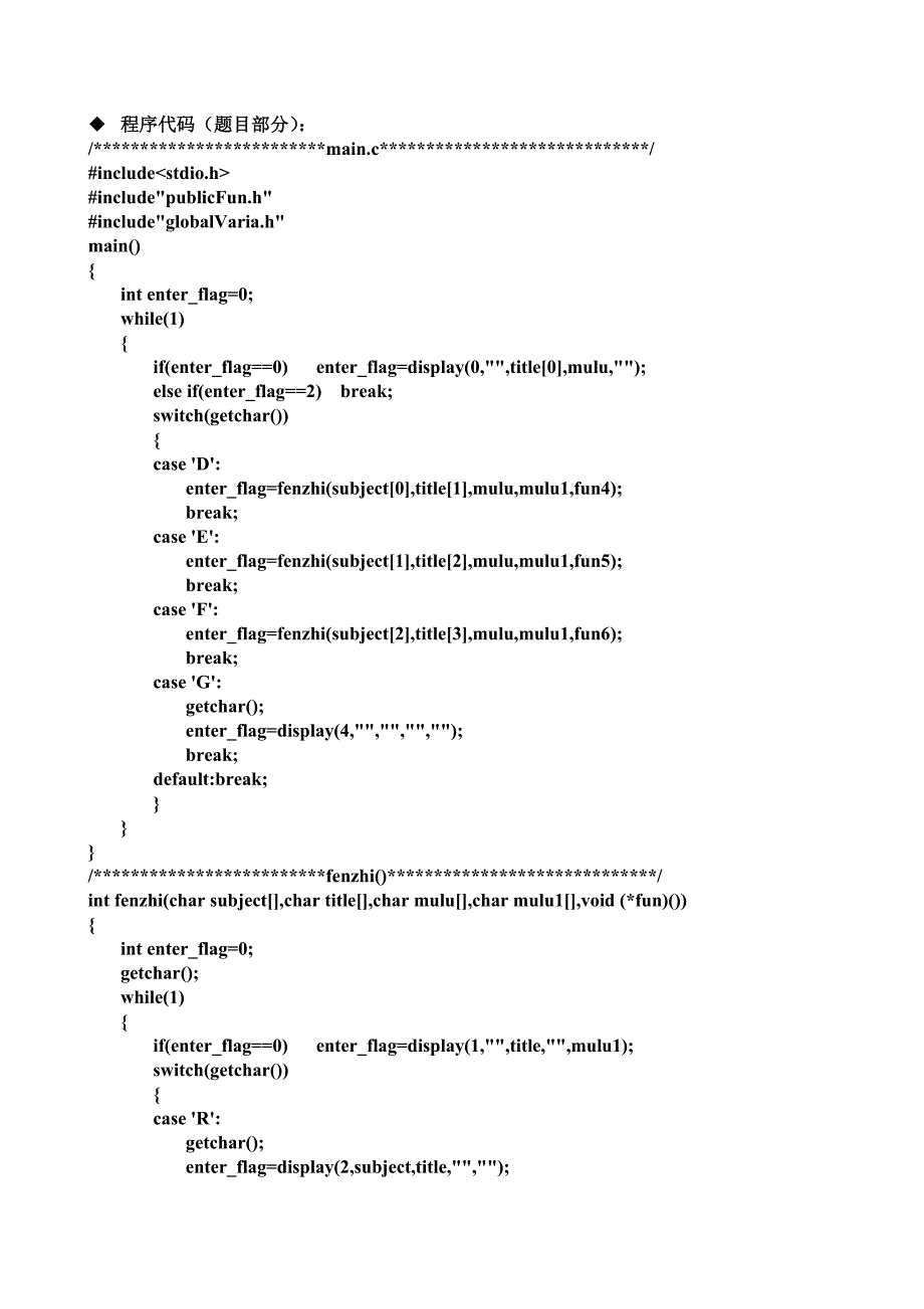 实验九、指针(2)_第3页