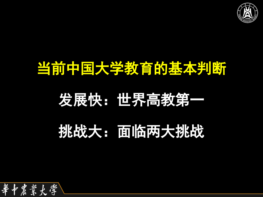 对网络经济时代大学教育的思考_第4页