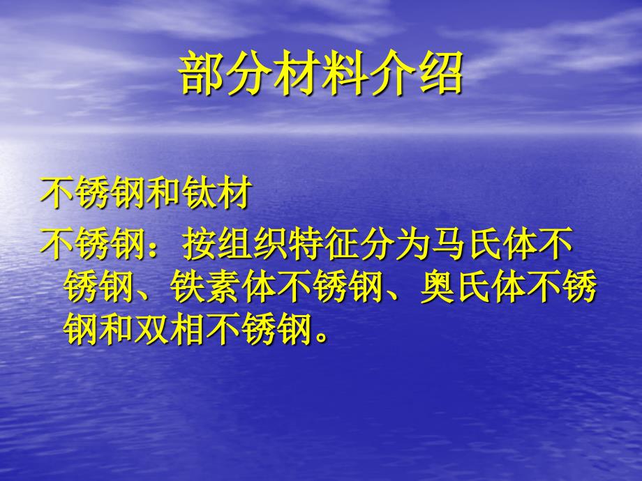 设备安装验收、操作维护_第3页